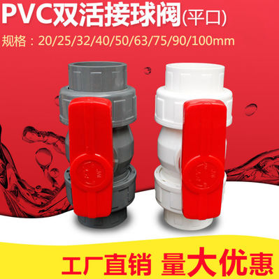 二重生きている20mmポリ塩化ビニールの球弁の緑PPのポリプロピレンの球弁
